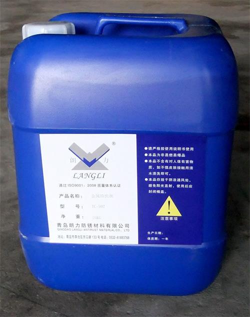 IC-L03型铝板清洗\消光\钝化三合一液
